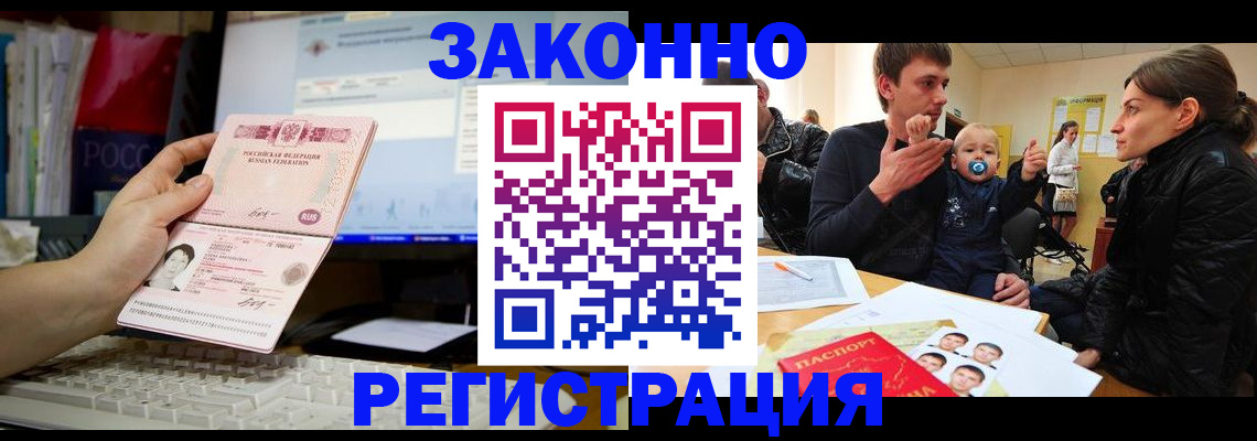 где прописаться в Магаданской области