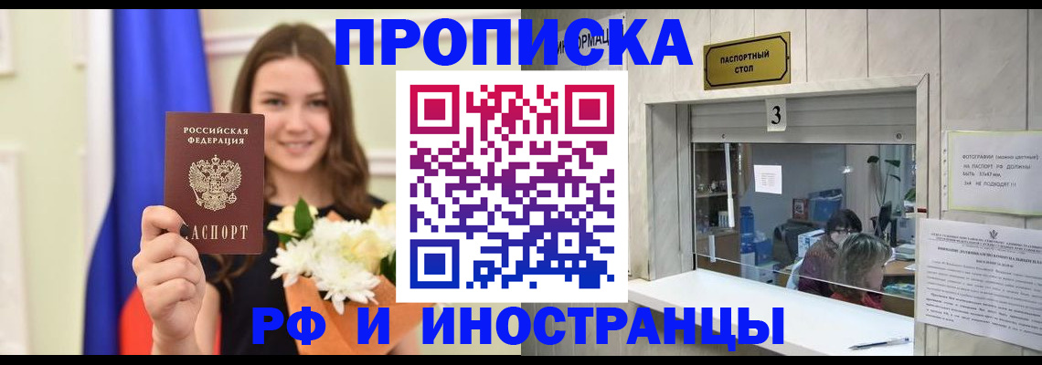пропишу в квартире в Магаданской области