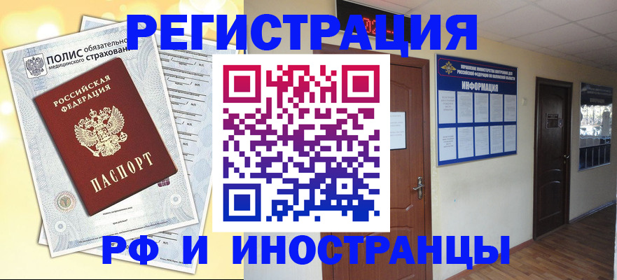 временная регистрация законно в Магаданской области