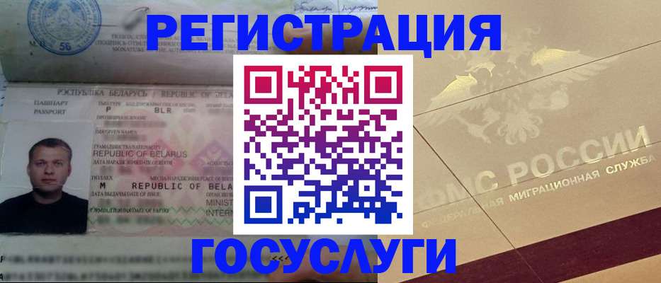 временная регистрация поиск в Магаданской области
