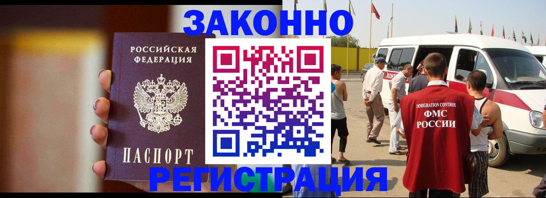 прописка в квартире в Магаданской области